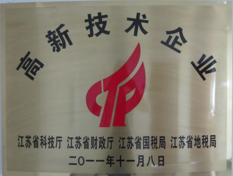 6、高新技術企業